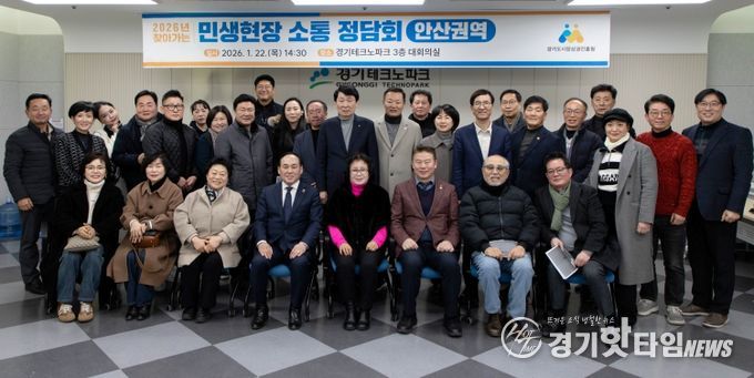 경상원이 안산시 상인회를 대상으로 찾아가는 민생현장 정담회를 개최한 후 단체 기념촬영을 했다.