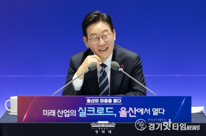 울산 타운홀 미팅 '미래 산업의 실크로드, 울산에서 열다'(청와대)