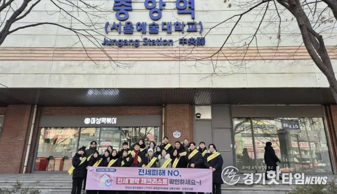 안산시 공직자와 공인중개사들이 23일 중앙역에서 '전세 피해 예방의 날' 캠페인을 하고 함께 기념촬영을 하고 있다.