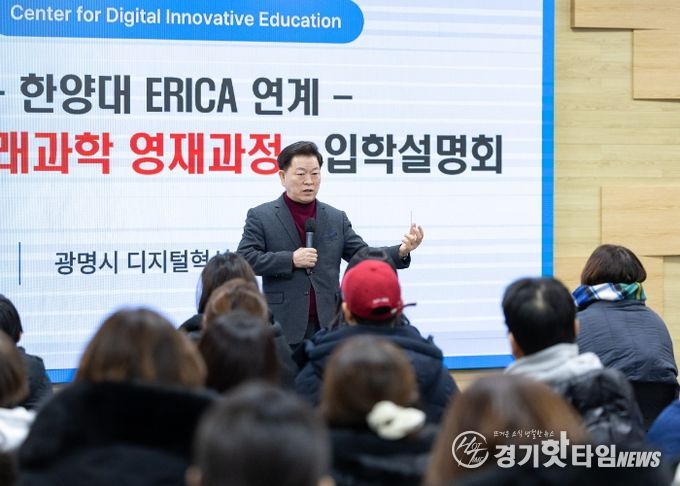 박승원 광명시장이 지난 24일 시청 중회의실에서 열린 '광명 미래과학 영재과정' 입학설명회에 참석해 인사말을 하고 있다.