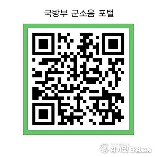 성남시 군용비행장 소음피해 보상금 신청할 수 있는 ‘국방부 군소음 포털' 큐알 코드