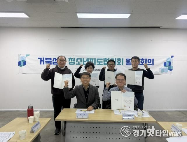 시흥시 거북섬동 청소년지도협의회, 2026년 위촉식 ㆍ월례회의 열어