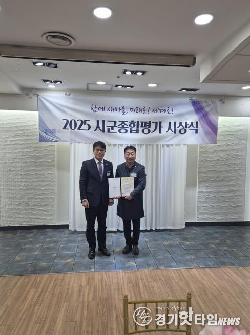 새마을지도자파주시협의회, 경기도 시군종합평가 장려상 수상