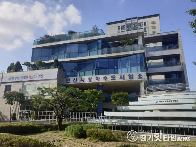 상하수도사업소 전경.