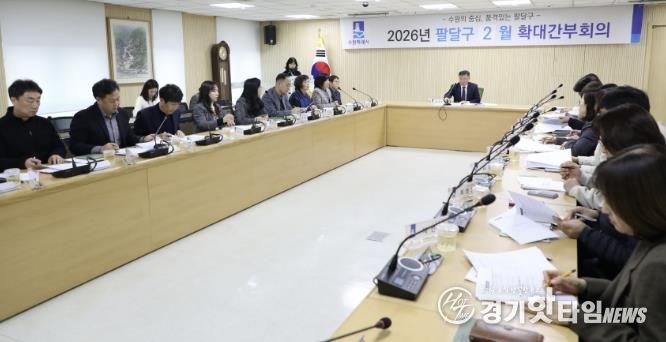 황규돈 수원시 팔달구청장, 첫 확대간부회의 개최
