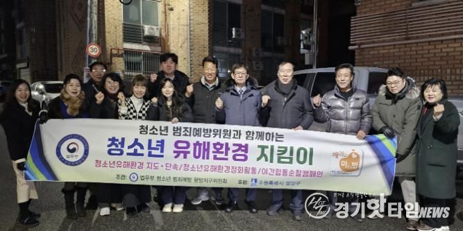 수원시 팔달구, 청소년범죄예방위원 팔달지구위원회 1월 월례회의 및 캠페인 실시