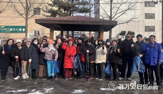 평택시 서정동 통장협의회, 신년맞이 환경정화 활동