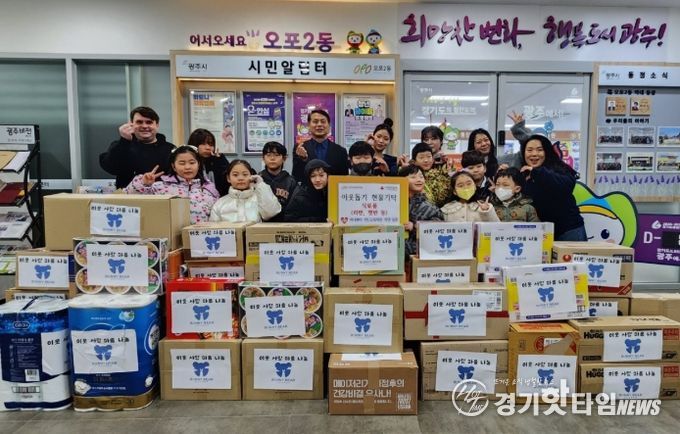 버니베어 전인교육학원 학생들, 광주시 오포2동에 식료품 기탁