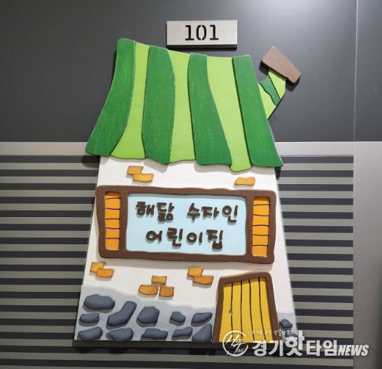 해닮수자인어린이집, 수원시 권선구 호매실동 주민들을 위한 물품 후원