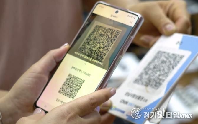 모바일 성남사랑상품권으로 결제 중인 모습