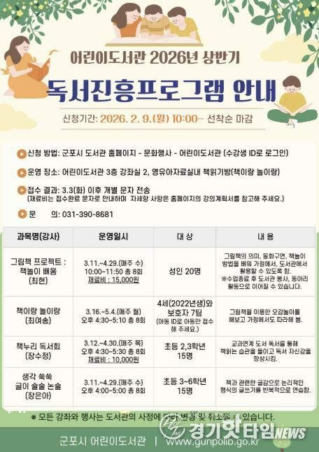 어린이도서관 독서진흥