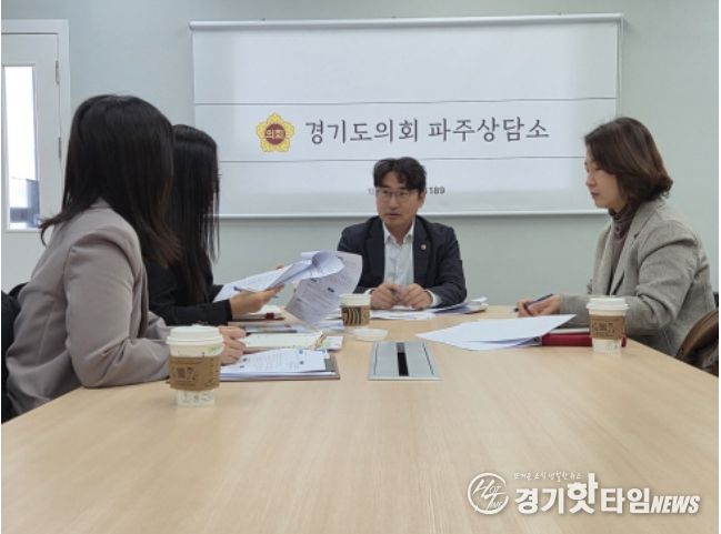 조성환 의원, 파주 파프리카 통학버스, 맞춤형 등하교 시간 조정 논의