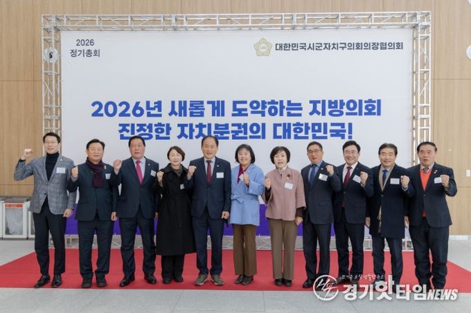 유진선 용인특례시의장, 충북 청주서 열린 대한민국 시군자치구의회의장협의회 2026년 정기총회 참석