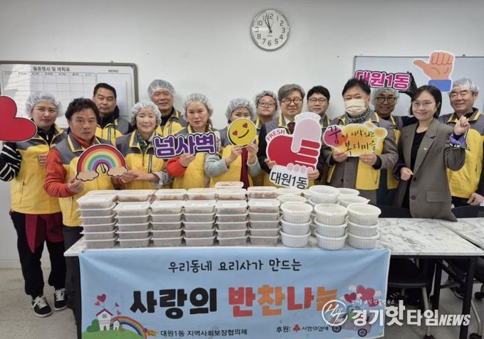 오산시 대원1동, 2026년 ‘사랑의 반찬나눔’특화사업 본격 시작