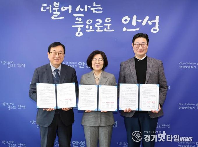 안성시 로컬푸드 활용 EX-Food 개발 위한 업무협약 체결