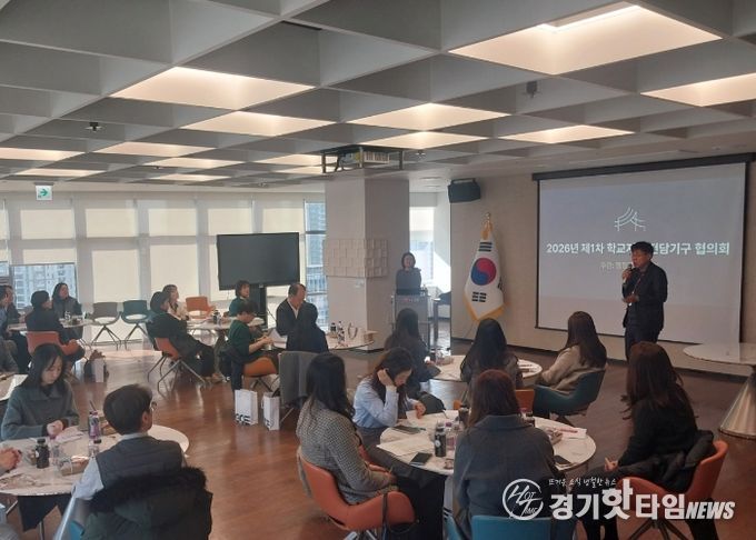 학교지원 전담 기구 협의회