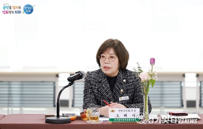 양평군의회 오혜자 의장이 정례회의에 참석했다.