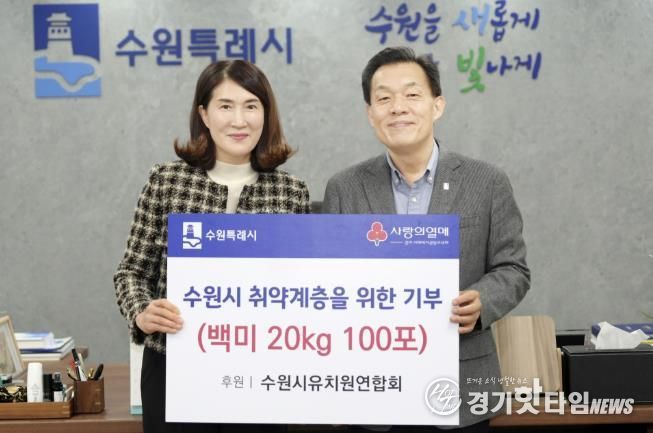 전달식 후 이재준 수원특례시장과 김미리 수원시유치원연합회 회장이 함께하고 있다.