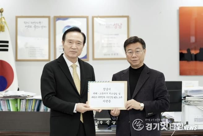 성남시 고등·복정1 초·중 통합학교 위례고교 설립 요청 서한문 경기도교육감에 전달