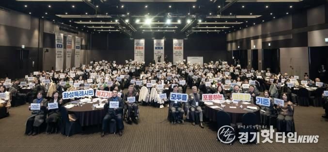 29일 열린 화성시민 복지기준선 시민공론장 행사에서 참석자들이 기념촬영을 하고 있다