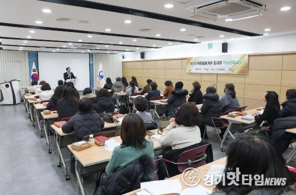 오산시, 아동돌봄시설 종사자 대상 역량강화 교육 실시