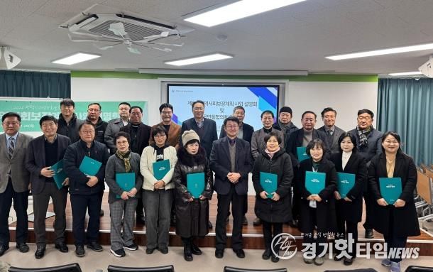 평택시, 제6기 읍면동 지역사회보장협의체 위촉