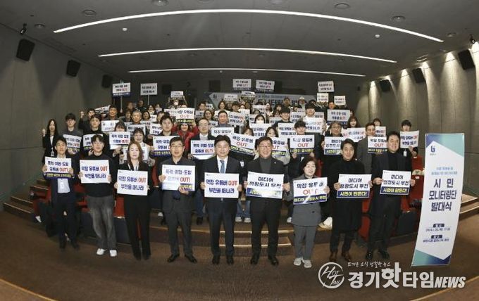 부천시는 지난 29일 ‘문제성 1인 미디어 대응 시민 모니터링단’ 발대식을 열었다.