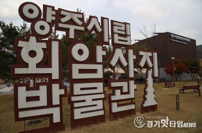 양주시립회암사지박물관, 자원봉사자 공개 모집