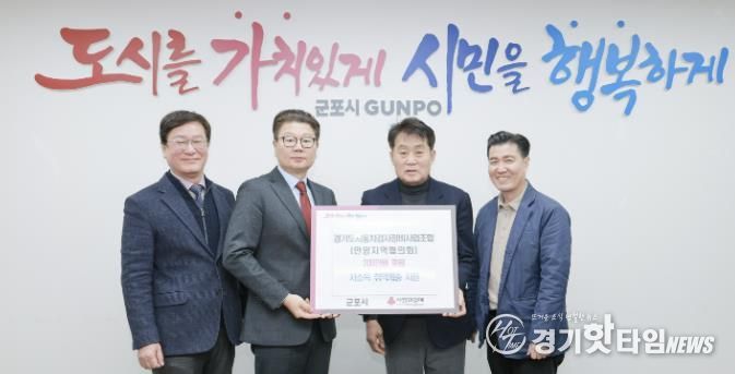 경기도자동차검사정비사업조합성금