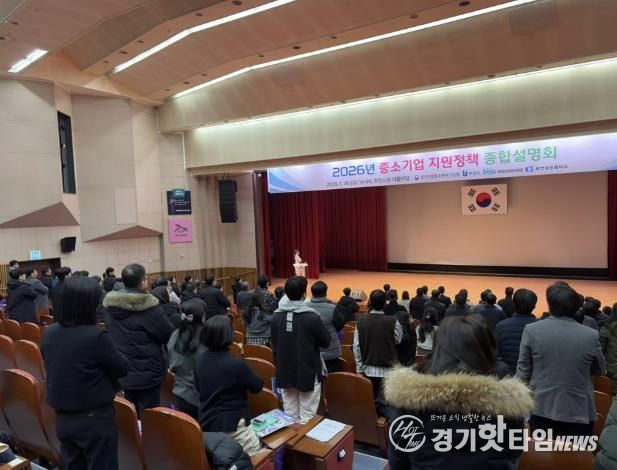 부천시는 1월 30일 시청 어울마당에서 ‘2026년 부천 중소기업 지원정책 종합설명회’를 열었다.
