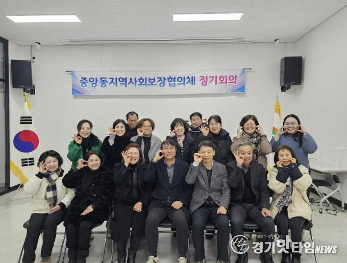 여주시 중앙동지역사회보장협의체 제1차 정기회의 개최