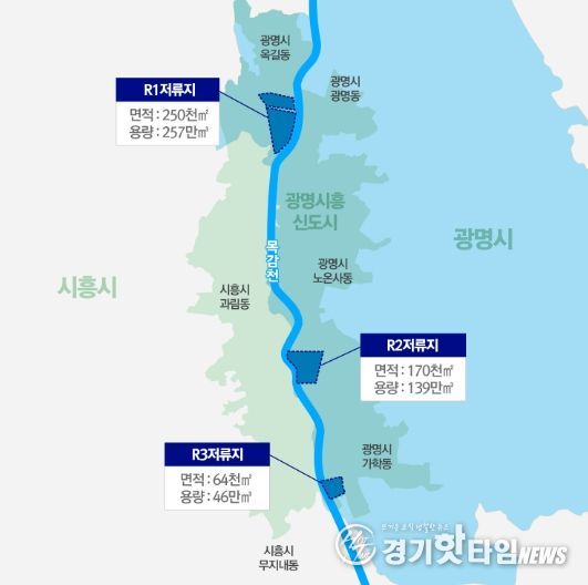 목감천 R1, R2, R3 저류지 위치도.