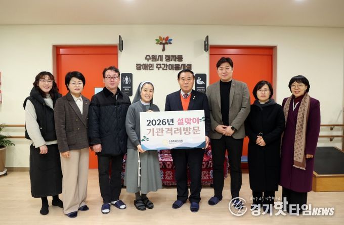 수원특례시의회, 설 맞아 관내 사회복지시설 방문