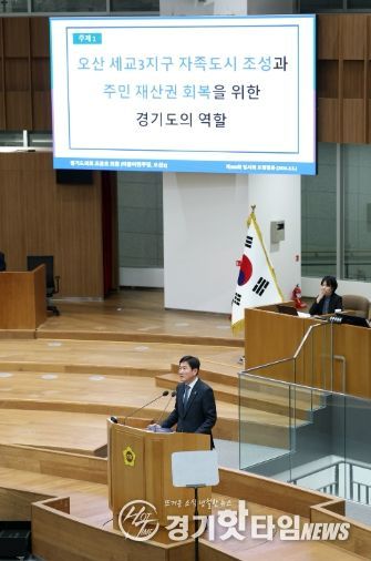조용호 의원, 도정질문 통해 오산 세교3지구 자족도시 개발·북오산IC 교통 체증 개선 위한 조속한 착공 촉구