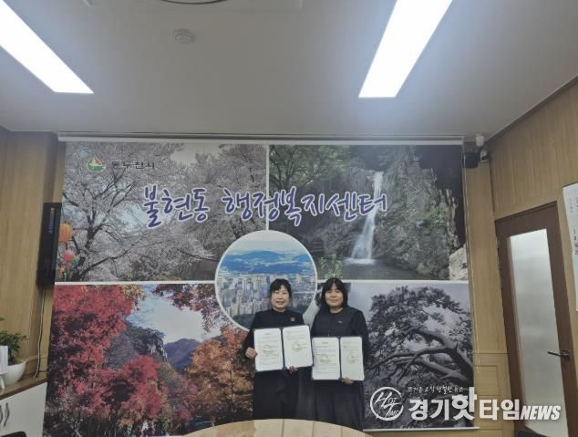 동두천시 불현동, 거북이제과점과 취약계층 지원 위한 업무협약 체결