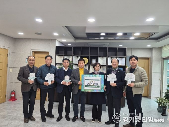 김포시양곡가공협회, 쌀 나눔을 통한 큰 행복