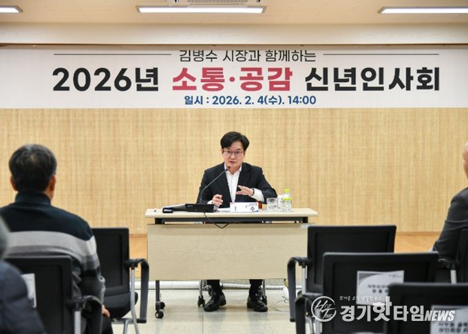 김병수 김포시장이 14개 읍면동별 신년인사회를 통해 시정 운영방향을 설명하고, 지역별 현안사항을 청취했다.