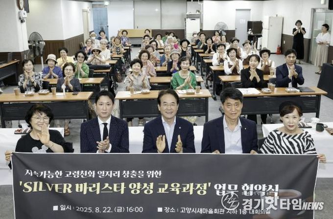 지난해 8월 ‘실버 바리스타 양성 교육과정’ 업무협약식