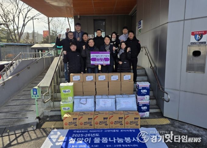 고양어울림로타리클럽, 고양시 고양동에 설맞이 먹거리 후원