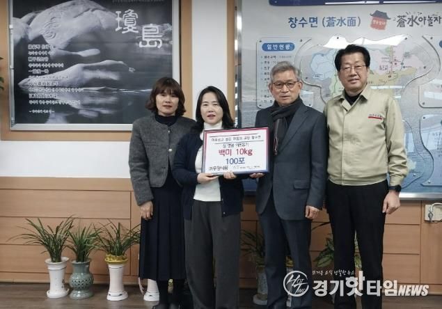 ㈜우정식품, 포천시 창수면에 백미 100포 기부…설 명절 맞아 이웃사랑 실천