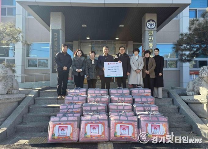 하나님의 교회, 고양시 관산동 취약계층에 이불 20채 기부