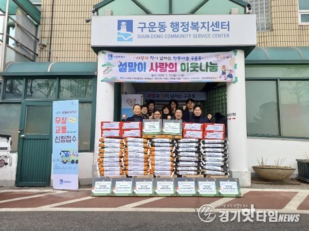 수원시 권선구 구운동, 사랑의 설명절 온정 나눔 행사