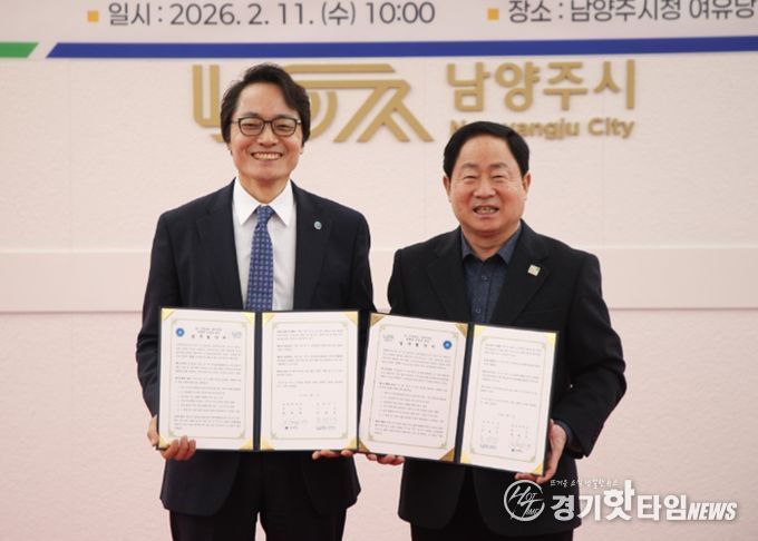 남양주시, 삼육대학교와 AI 인재양성 협력…첨단산업 생태계 확장