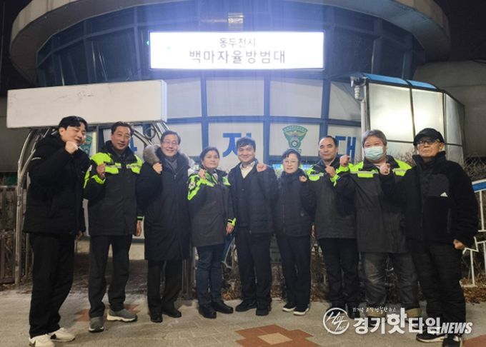 생연2동 방범지원위원회, 설 앞두고 자율방범대 격려