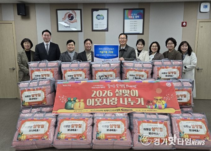 하나님의교회, 고덕동에 겨울 이불 20채 기부