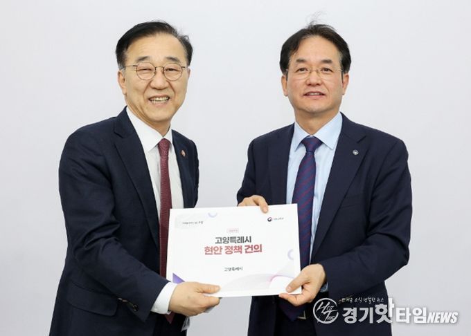 ‘13대 주요 현안 과제’건의문 전달 기념촬영_김윤덕 국토부장관(왼쪽), 이동환 고양특례시장(오른쪽)