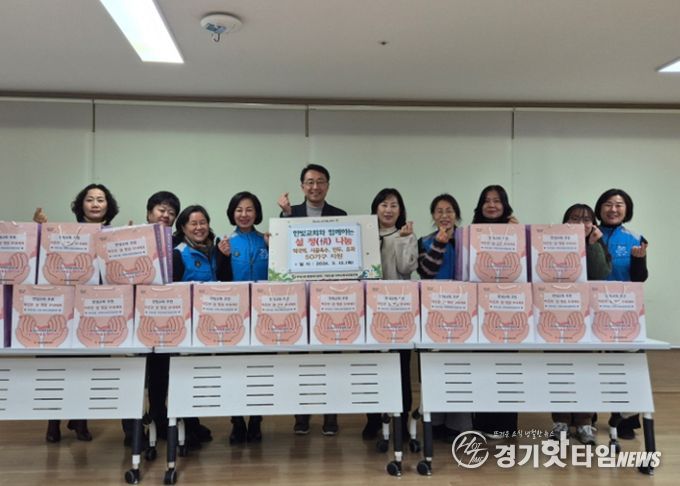 광명시 하안4동 지역사회보장협의체는 12일 설 명절을 앞두고 관내 저소득 취약계층 50가구에 100만 원 상당의 명절 음식을 전달했다.