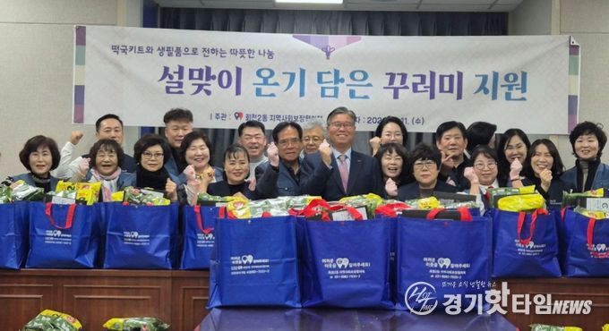 양주시 회천2동 지역사회보장협의체, 설맞이 꾸러미 지원사업 추진