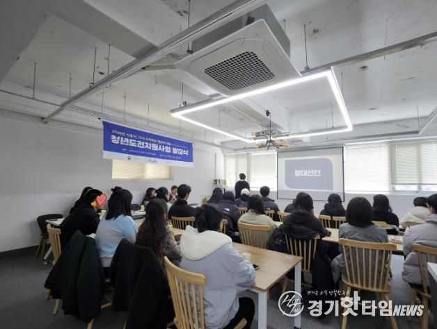 시흥시 '청년도전 지원사업' 발대식 개최… 청년 취업 재도전 본격화