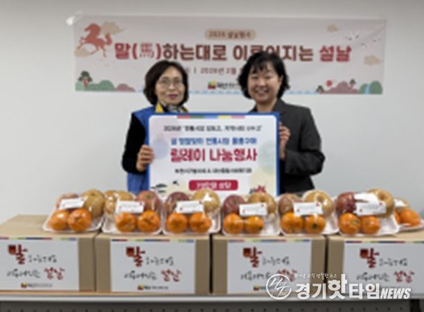 한국철도공사 부천지구봉사회와 부천목련로타리클럽이 설 명절을 맞아 대산종합사회복지관에 후원품을 전달했다.